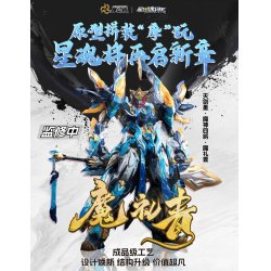 MOTOR NUCLEAR - MNP-XH14A Mo Li Qing - Model Kit 26.5cm