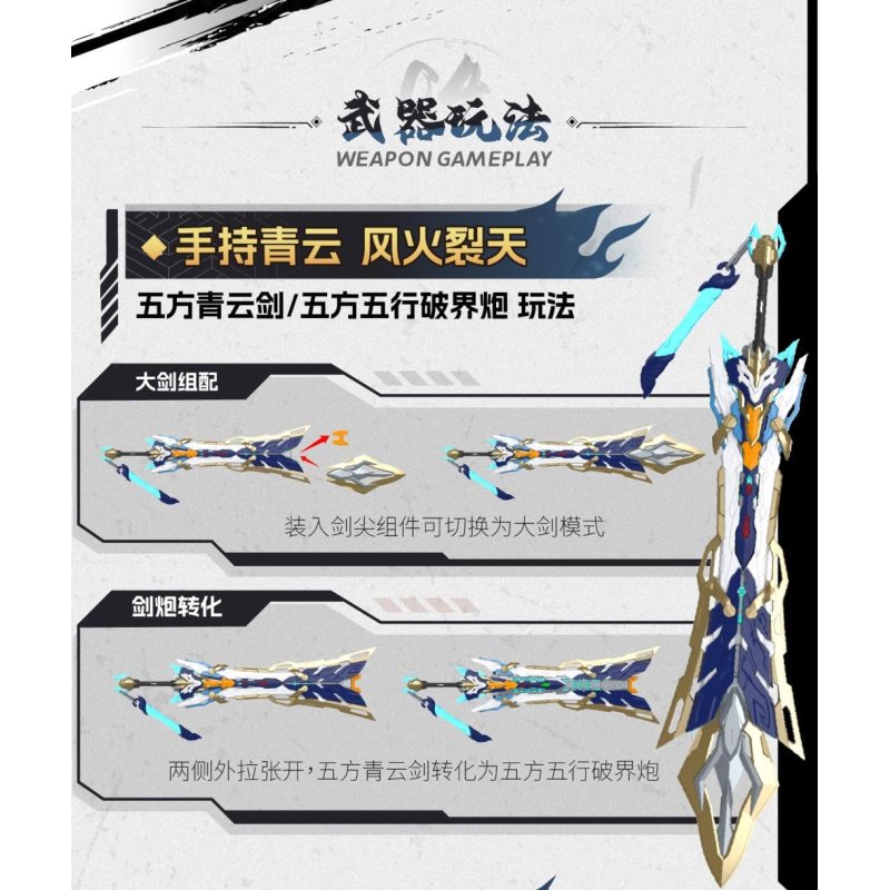 MOTOR NUCLEAR - MNP-XH14A Mo Li Qing - Model Kit 26.5cm