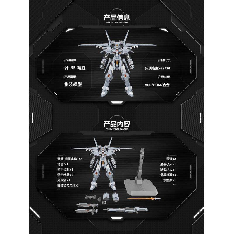 X-PLAY - J-35 Qiong Sheng - Model Kit 21cm