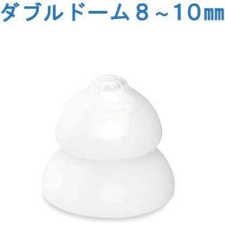 Click Dome 8mm Double Hearing Aid Tip Dome Signia AudioService Siemens