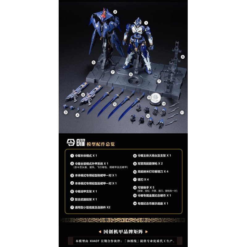 XIAOT - DP Escort Agency Ling Yao - Model Kit 25.8cm