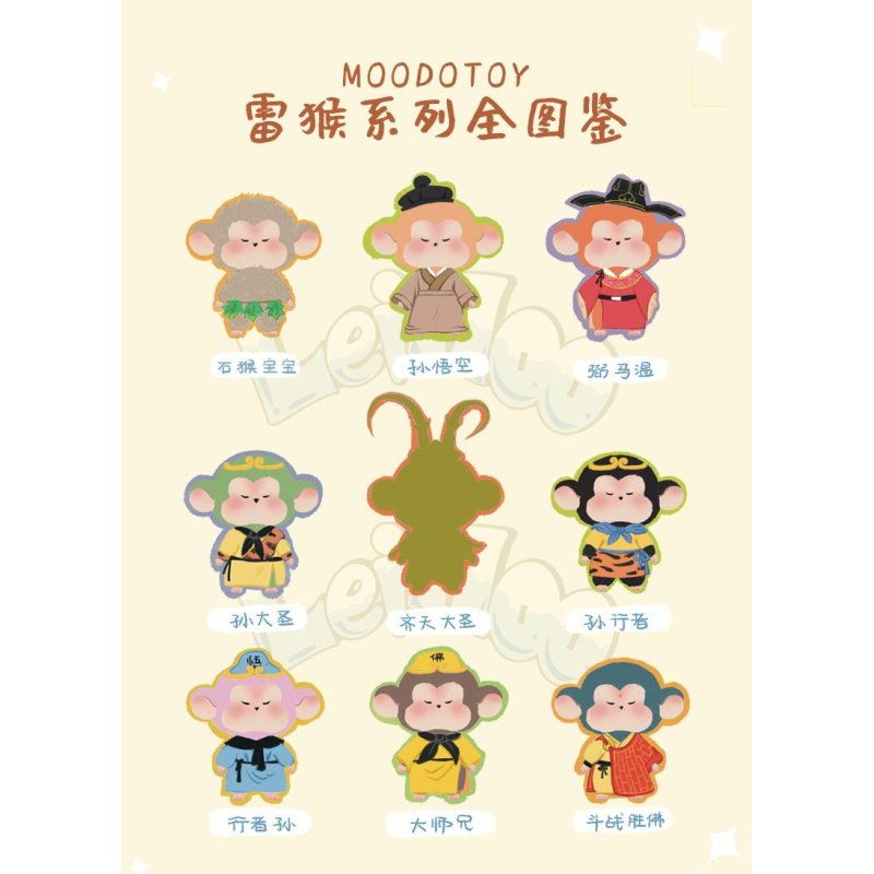 MOODOTOY - Lei Hoo Series - 15cm
