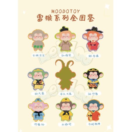 MOODOTOY - Lei Hoo Series - 15cm