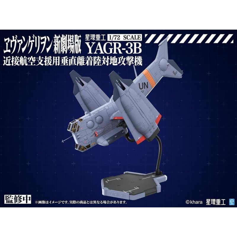 EVANGELION - YAGR-3B UNAF VTOL Aircraft - Plastic Model Kit 13.3cm