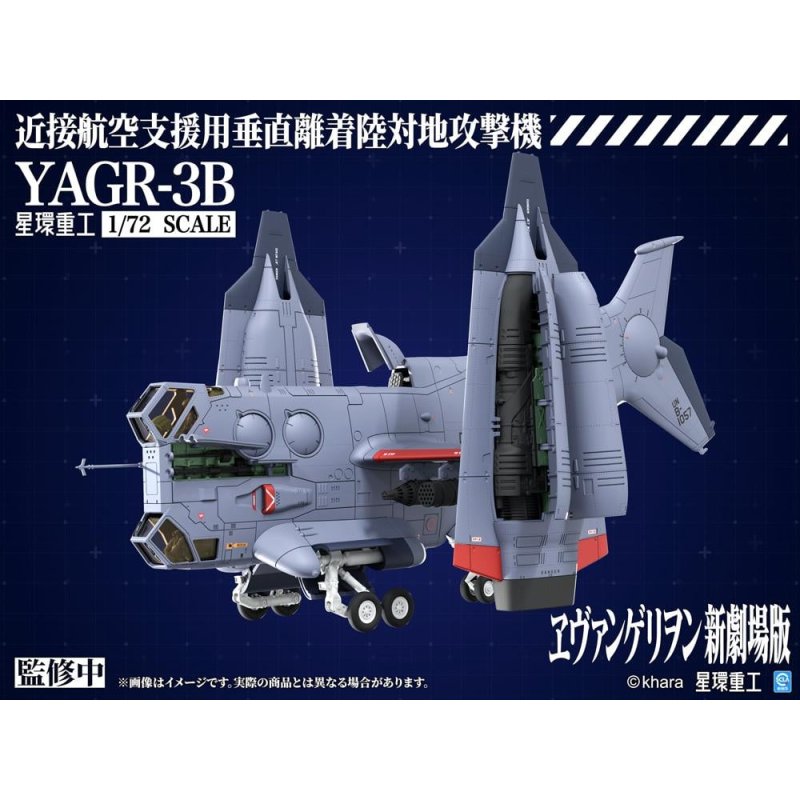 EVANGELION - YAGR-3B UNAF VTOL Aircraft - Plastic Model Kit 13.3cm