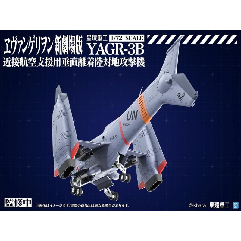 EVANGELION - YAGR-3B UNAF VTOL Aircraft - Plastic Model Kit 13.3cm