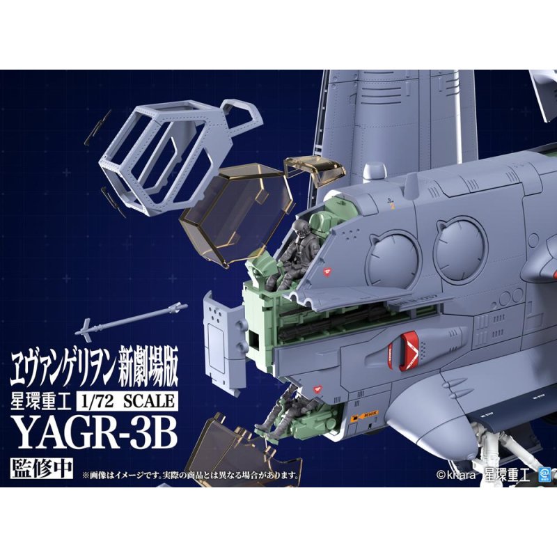 EVANGELION - YAGR-3B UNAF VTOL Aircraft - Plastic Model Kit 13.3cm