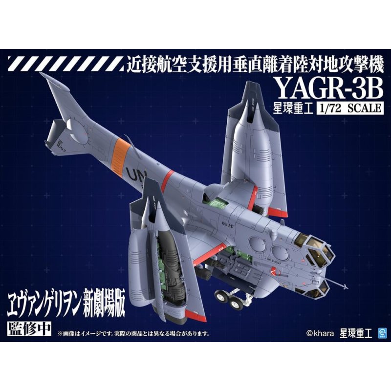 EVANGELION - YAGR-3B UNAF VTOL Aircraft - Plastic Model Kit 13.3cm