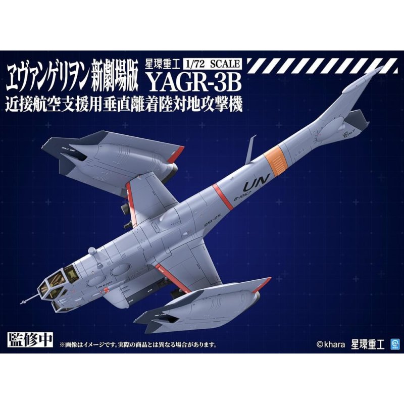 EVANGELION - YAGR-3B UNAF VTOL Aircraft - Plastic Model Kit 13.3cm