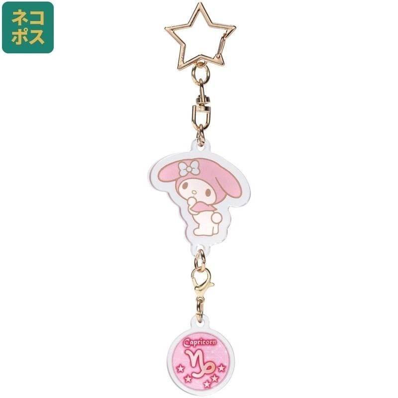 HELLO KITTY - My Melody - Porte-clé Symbole Astrologique Capricorne