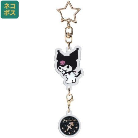 HELLO KITTY - Kuromi - Porte-clé Symbole Astrologique Sagittaire
