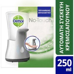 Dettol Automatic No Touch Soap Dispenser Gift Replacement Liquid Soap Aloe Vera 250ml