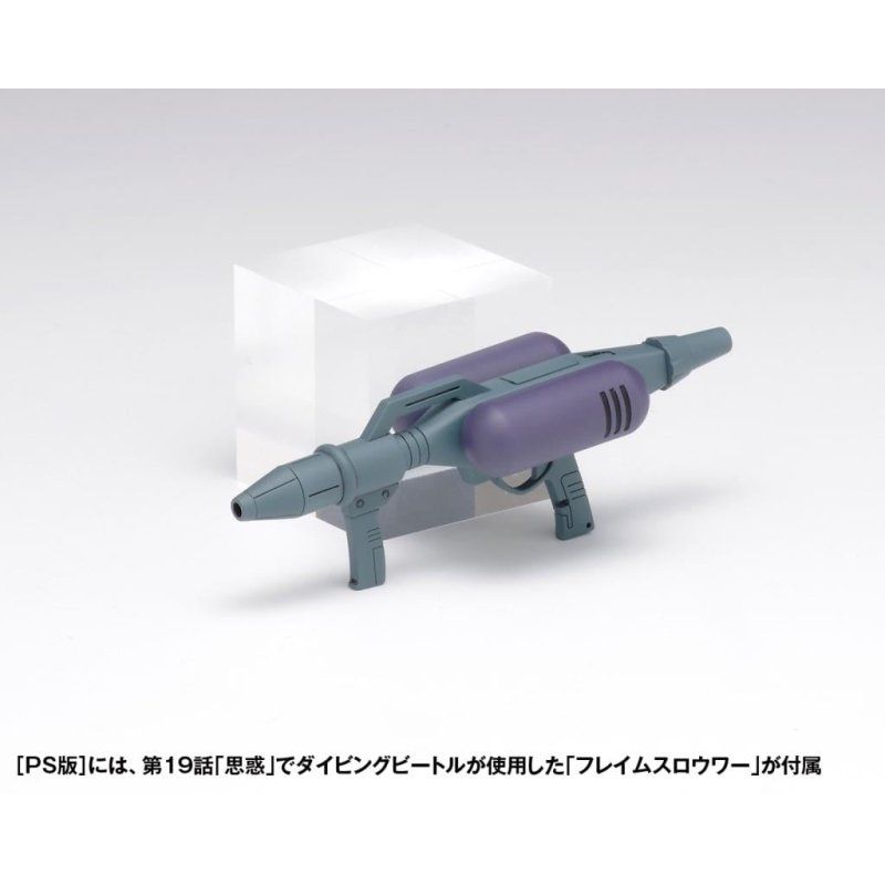 VOTOMS - Diving Beetle PS - Model Kit 12cm