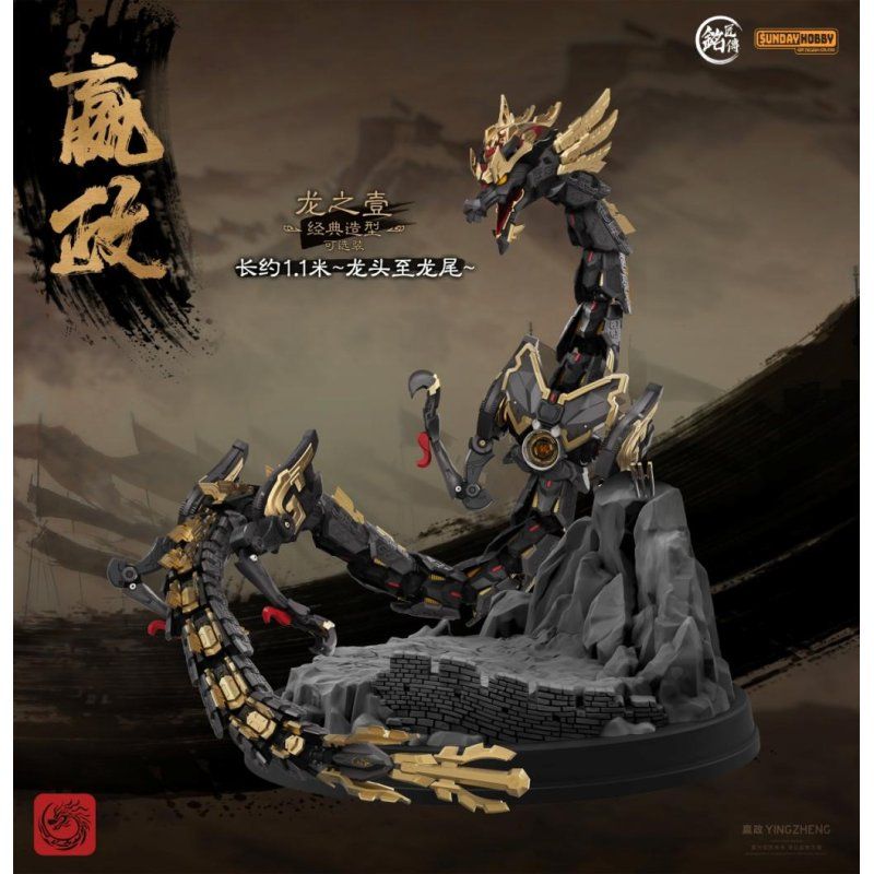 MJZ STUDIO - Qin Shi Huang Ying Zheng - Model Kit 25cm
