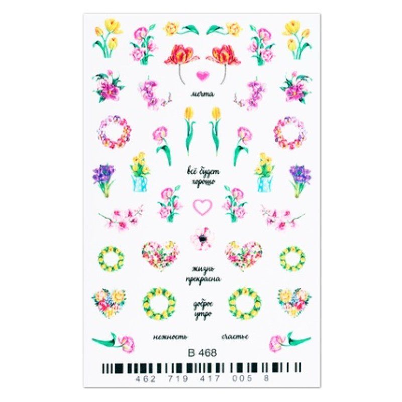 Cupio 3d Nail Tattoo B468