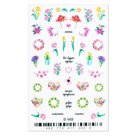 Cupio 3d Nail Tattoo B468