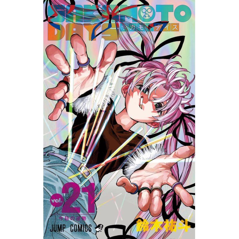 SAKAMOTO DAYS - Tome 21