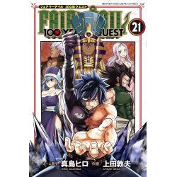 FAIRY TAIL - 100 Years Quest - Tome 21
