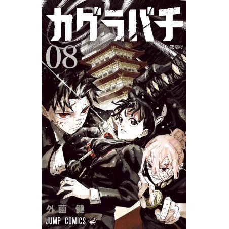 KAGURABACHI - Tome 8