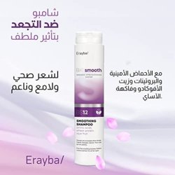 Bio Smooth BS12 Smoothing Shampoo 250ml