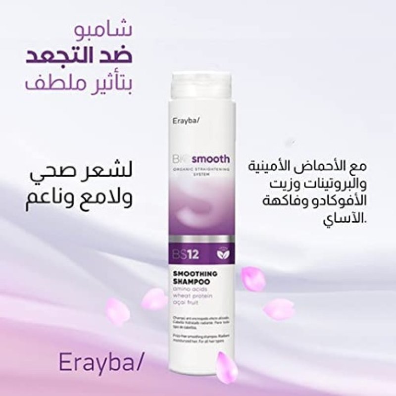 Bio Smooth BS12 Smoothing Shampoo 250ml