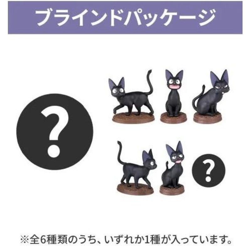 KIKI LA PETITE SORCIERE - Jiji - Assortiment 6 Figurine - BLIND BOX