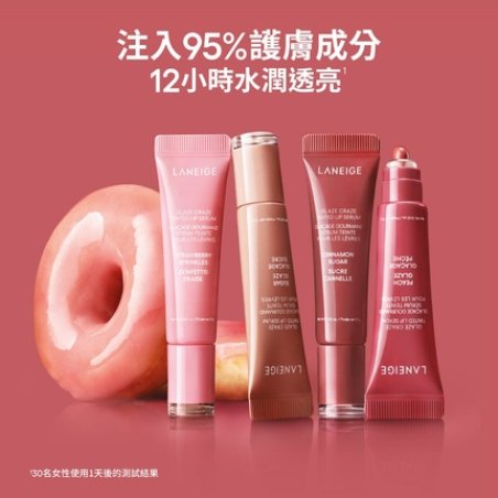 Laneige Glaze Craze Tinted Lip Serum Available In Peach Glaze Maple Glaze And Raspberry Jam 12g Each