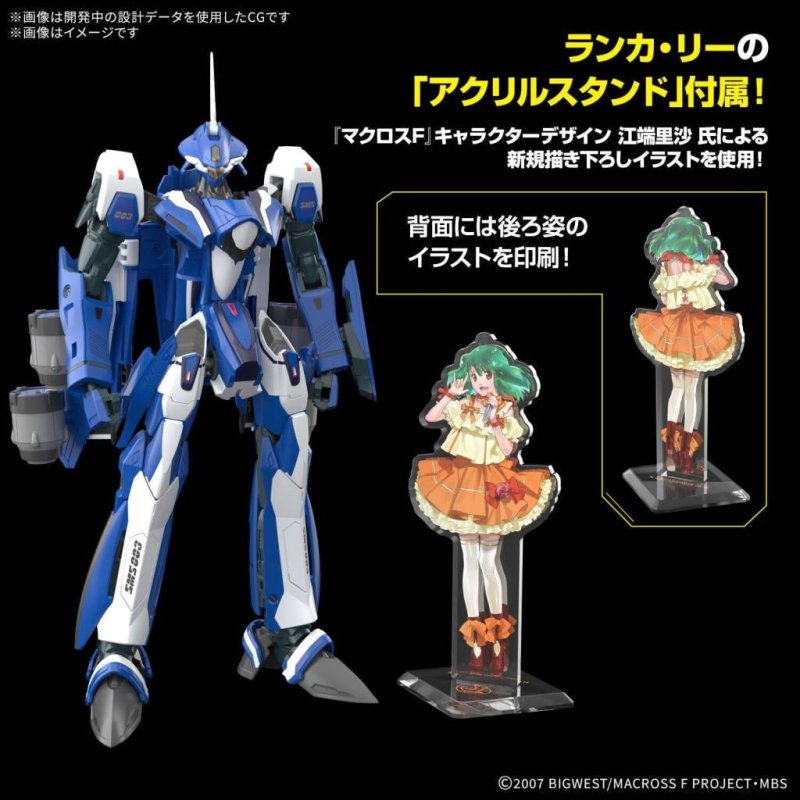 MACROSS - HG 1/100 VF-25G Messiah Valkyrie Deluxe Set - Model Kit