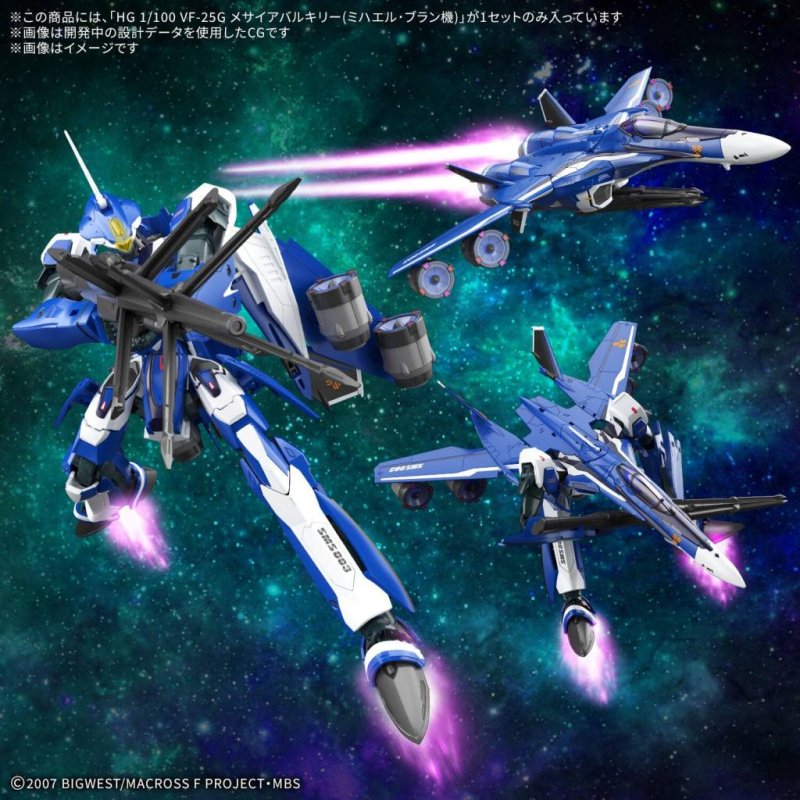 MACROSS - HG 1/100 VF-25G Messiah Valkyrie Michael Custom - Model Kit