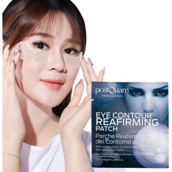 Postquam Eye Reaffirming Patch