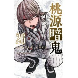 TOGEN ANKI - La légende du sang maudit - Tome 26