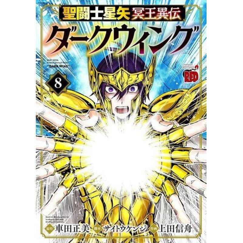SAINT SEIYA DARK WING - Tome 8
