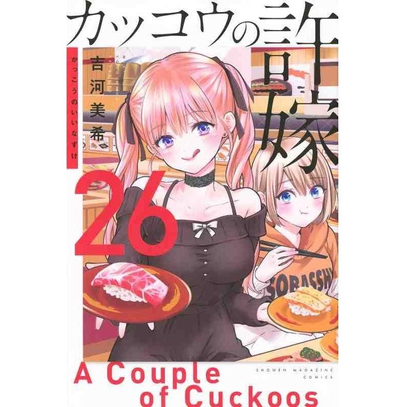 A COUPLE OF CUCKOOS - Tome 26