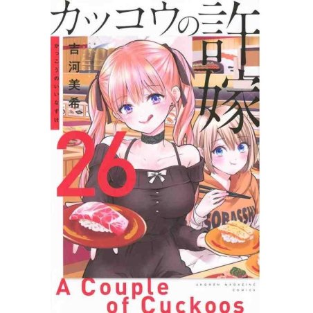 A COUPLE OF CUCKOOS - Tome 26