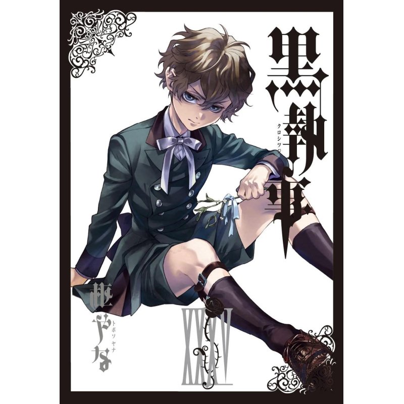 BLACK BUTLER - Tome 35