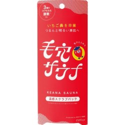 Cosmetex Roland Dotbye Hot Pore Scrub Pack 70 Grams