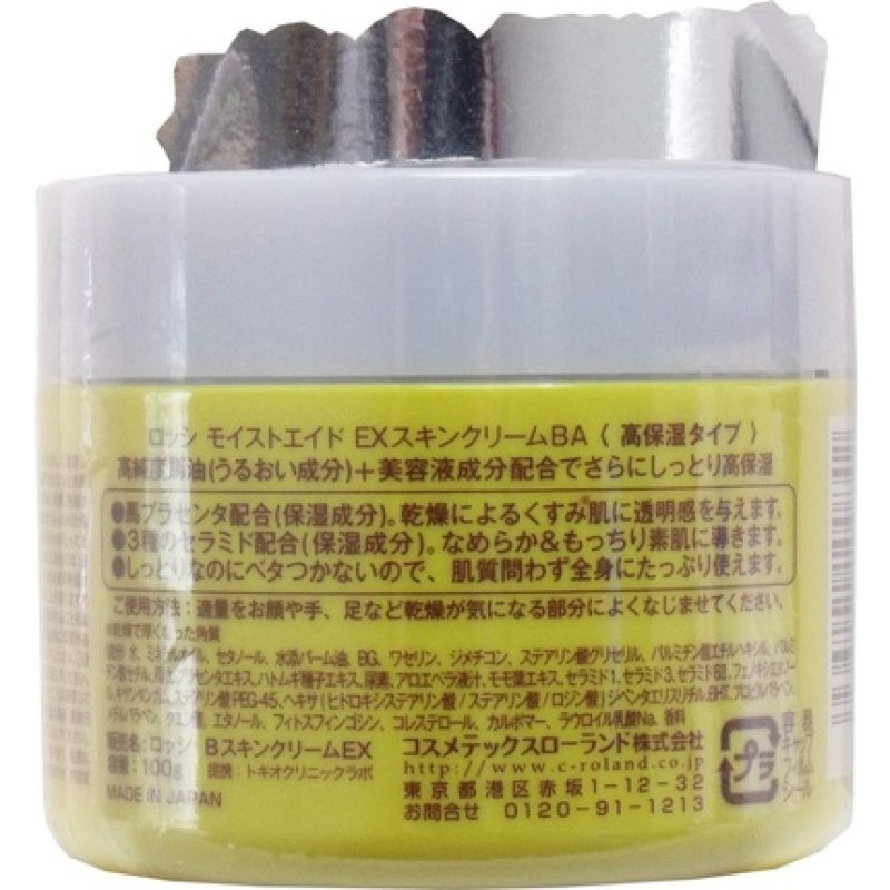 Rossi Moist Aid Ex Skin Cream with Horse Oil 100g