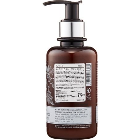 Apivita Pure Jasmine Moisturizing Body Milk