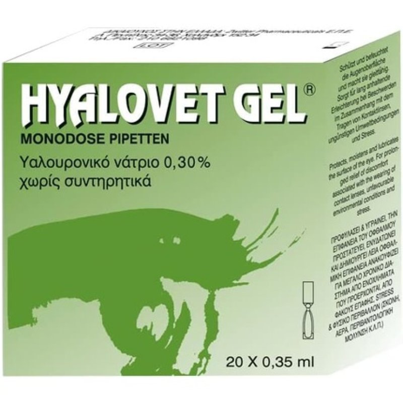 Hyalovet Gel 20 Amps x 0.35ml