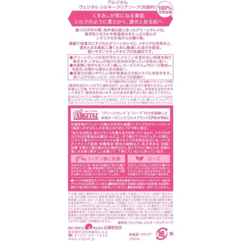 Argital Spot Treatment Soap 250ml