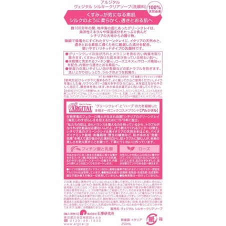 Argital Spot Treatment Soap 250ml