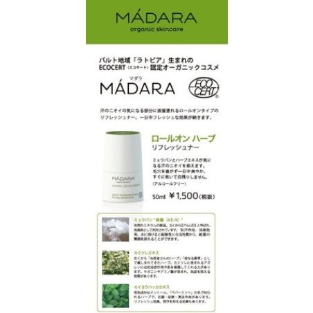 Mádara - Herbal Deodorant 50 ml