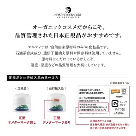 Martina Gebhardt Calendula Cream 50ml