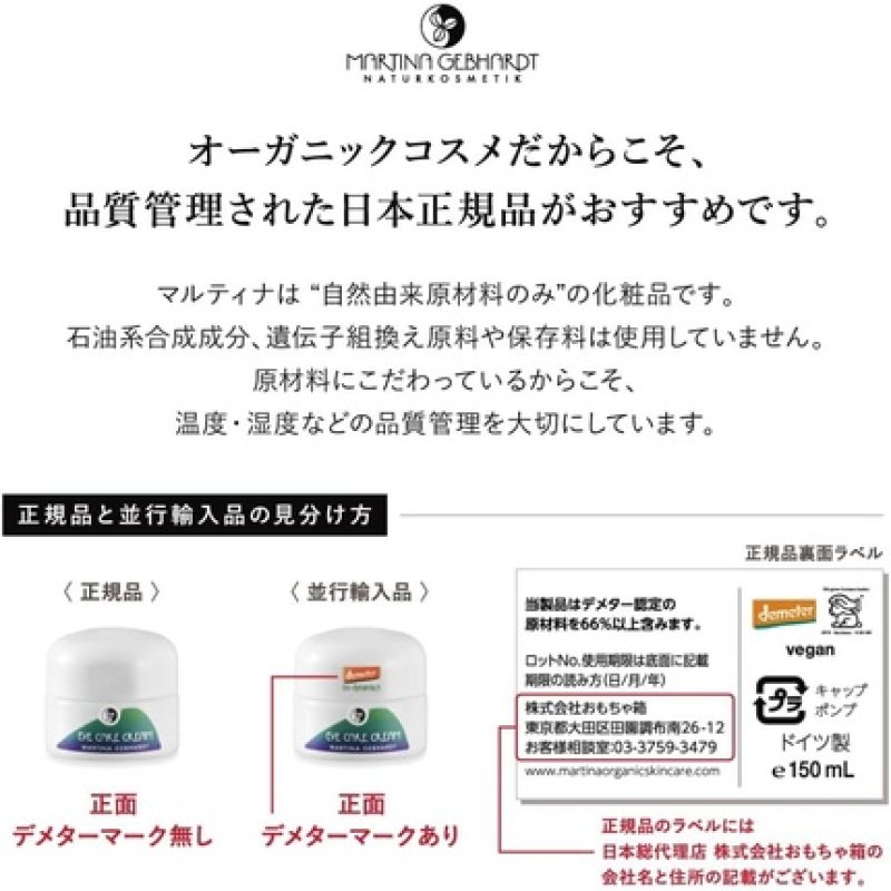 Seven Herb Facial Masque by Martina Gebhardt Natural