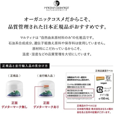 Seven Herb Facial Masque by Martina Gebhardt Natural