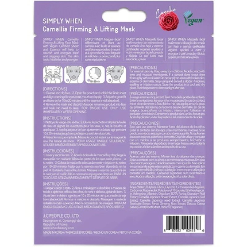 Simply When Vegan Camellia Firming and Lifting Facial Mask for Nourishing and Energizing Skin - Unisex - Cruelty Free