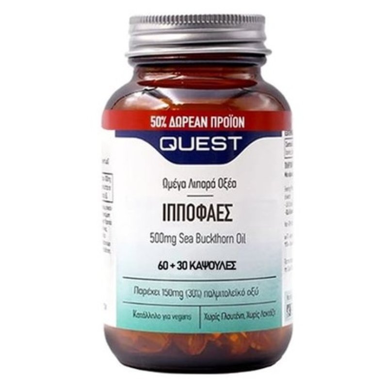Quest Quest Sea Buckthorn Oil 500 Mg 90 Capsules 60 30 Free