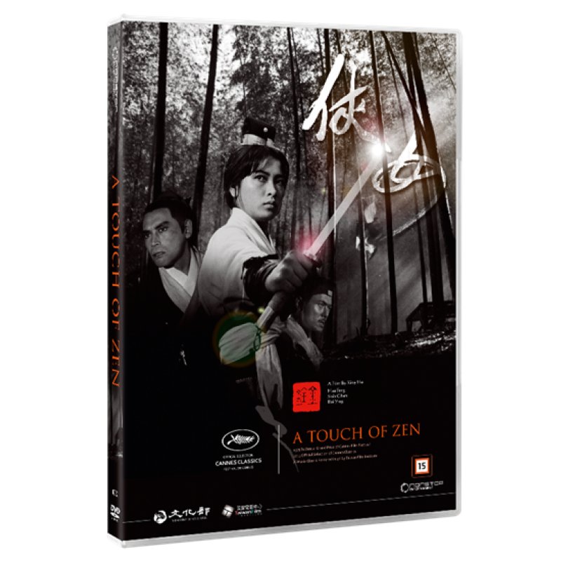 A TOUCH OF ZEN
