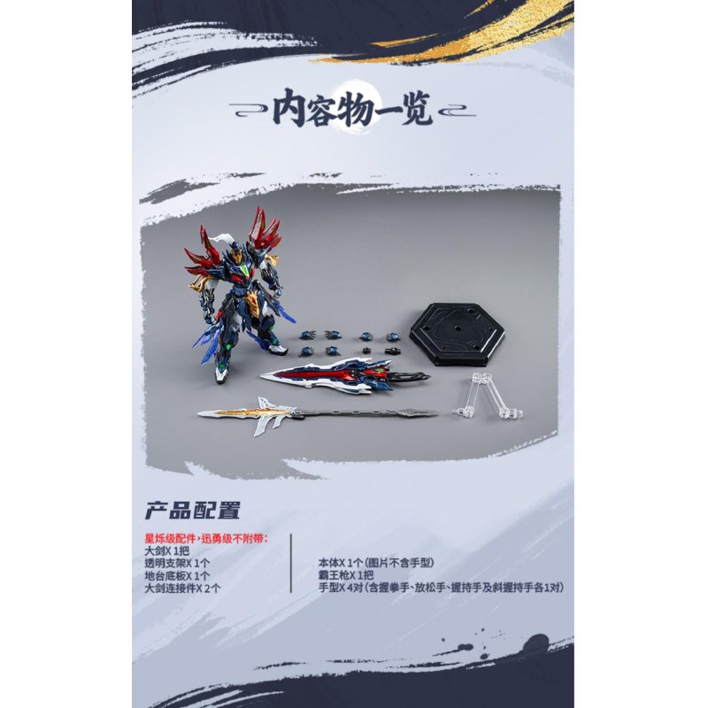 MOTOR NUCLEAR - SP-XH01 Xing Shuo Class - Model Kit 16.5cm