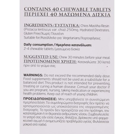 Mastiha Chewable Food Supplement Tablets 40g